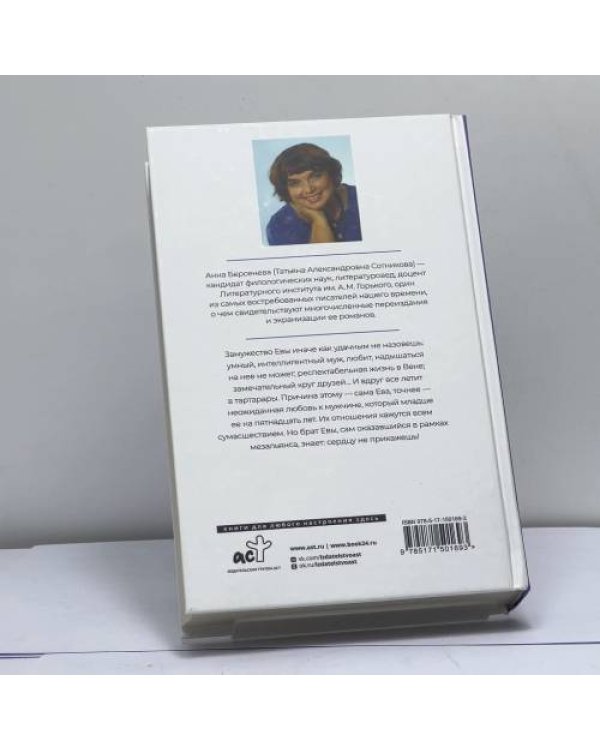 Дополнительное изображение книги «Неравный брак»