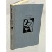 Обложка книги «Лебединая стая» — Земляк Василь