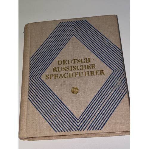 Обложка книги «Deutsch-russischer Sprachführer» — S. Newerow