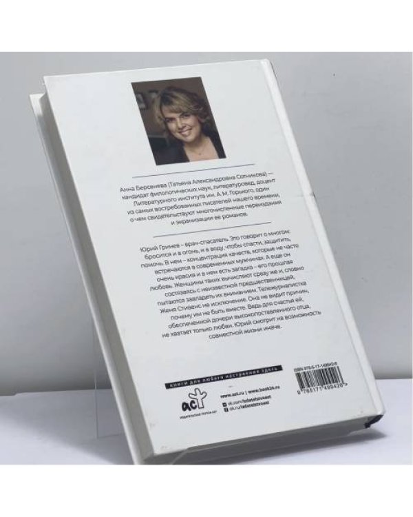 Дополнительное изображение книги «Возраст третьей любви»