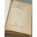 Дополнительное изображение книги «Орфографический словарь русского языка »