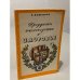 Продукты пчеловодства и здоровье