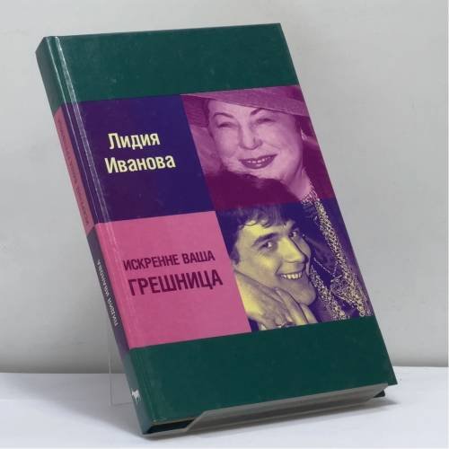 Обложка книги «Я люблю вас» — Людмила Иванова, ISBN 9785264005121