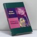 Обложка книги «Я люблю вас» — Людмила Иванова, ISBN 9785264005121