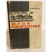 Обложка книги «Юрий Милославский» — Загоскин Михаил Николаевич