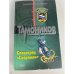 Спецотряд "Скорпион"