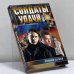 Обложка книги «Пропавшие без вести» — А. Таманцев, ISBN 9785170109067