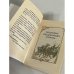 Застольная книжка