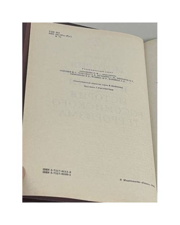 История наказаний в России. История российского терроризма