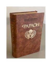 Фараон