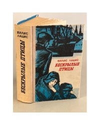  Бескрылые птицы