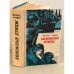 Обложка книги «Бескрылые птицы» — Вилис Лацис