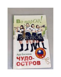 Чудо остров. Как живут современные Тайваньцы