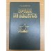 Время не властно