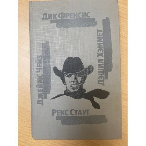 Последний барьер. Клубок. Сувенир из "Клуба мушкетеров".106 тысяч за голову....