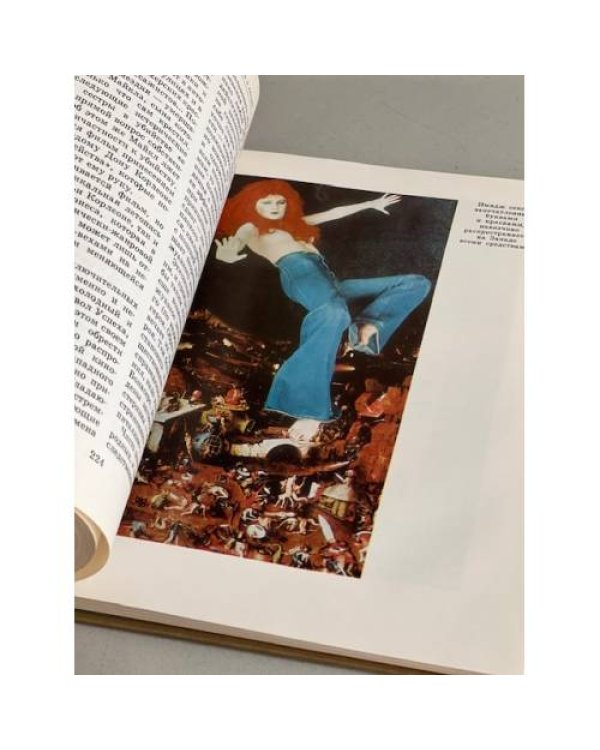 Дополнительное изображение книги «Буржуазная массовая культура: Теории. Идеи. Разновидности. Образцы»