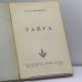 Дополнительное изображение книги «Тайга»