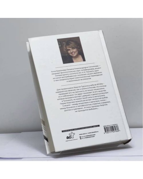 Дополнительное изображение книги «Ловец мелкого жемчуга»