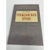  Гражданское право