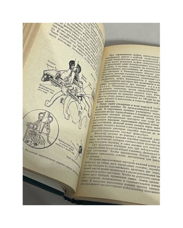 Автомобиль. Учебник водителя 3 класса