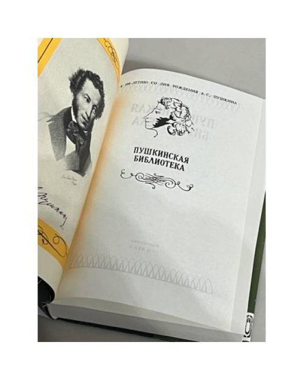 Дневник а 1833 - 1835