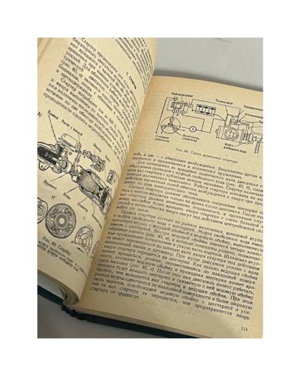 Автомобиль. Учебник водителя 3 класса