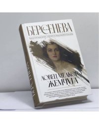 Ловец мелкого жемчуга