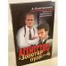 Агентство "Золотая пуля"-4
