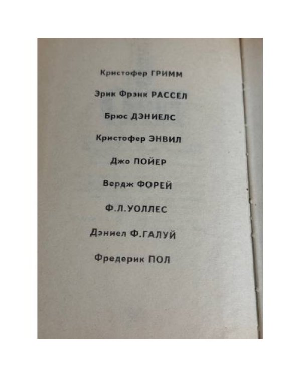 Телохранитель