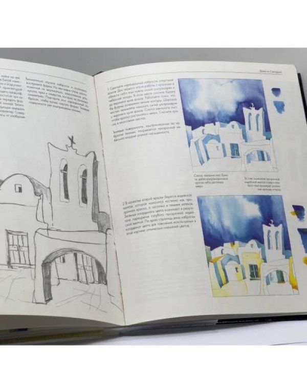 Дополнительное изображение книги «Полный курс акварели»