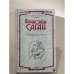 Обложка книги «Прощай, печаль» — Саган Франсуаза, ISBN 5040032773