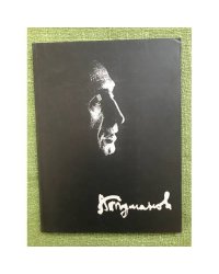Александр Туманов. Графика, живопись