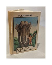 Маугли