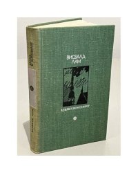 Кукла и комедиант