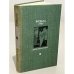 Обложка книги «Кукла и комедиант» — Лам Висвалд