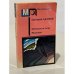 Обложка книги «Победители недр» — Адамов Григорий Борисович
