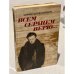 Всем сердцем верю...