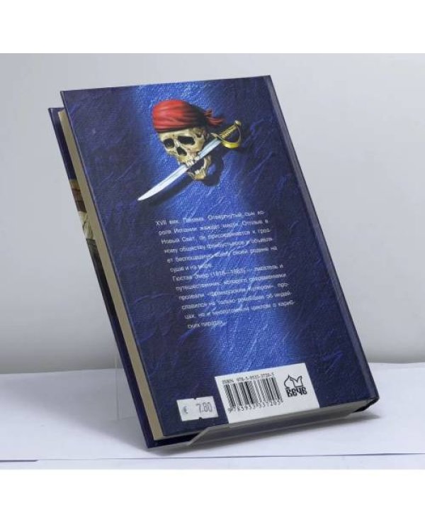 Дополнительное изображение книги «Береговое братство»