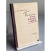 Обложка книги «Болезни уха, горла и носа» — Лихачев Андрей Гаврилович