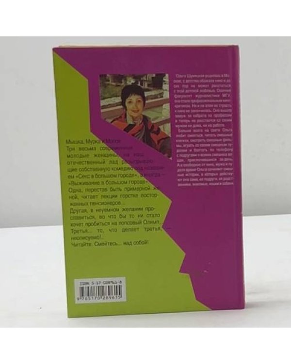 Дополнительное изображение книги «Эль скандал при посторонних»