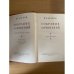 Н. С. Лесков. Собрание сочинений в одиннадцати томах. Том 6