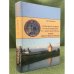 Стадиальное развитие русской литературы XI - первой трети XVIII века. Теория литературных формаций