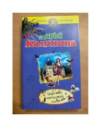 Царство нечистой силы