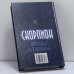 Дополнительное изображение книги «Твой знак зодиака. Скорпион»