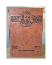 Михаил Скобелев (сборник) 