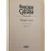 Дополнительное изображение книги «Прощай, печаль»