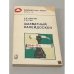 Обложка книги «Шахматный калейдоскоп» — Гик Евгений Яковлевич, Карпов Анатолий Евгеньевич