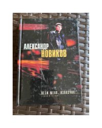 Вези меня, извозчик... Стихи и песни