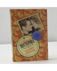 Сделайте погромче