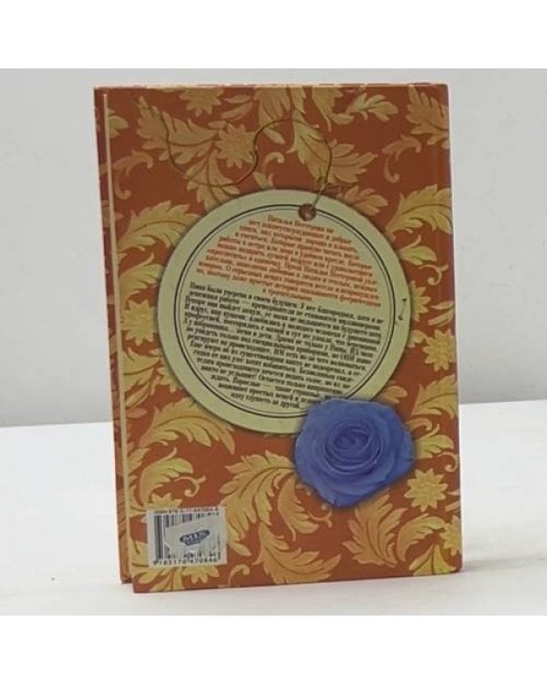Дополнительное изображение книги «Сделайте погромче»